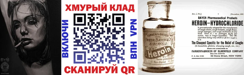 ГЕРОИН герыч как найти закладки Фурманов