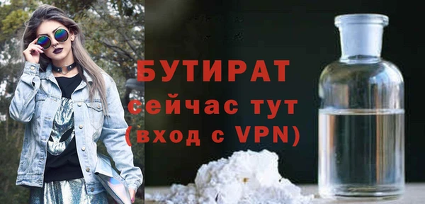 бутират Абдулино