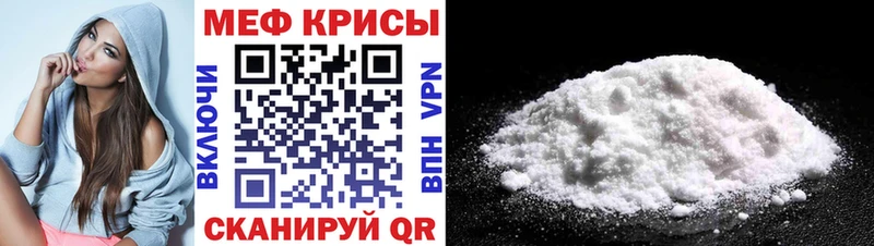 Меф мяу мяу  Фурманов 