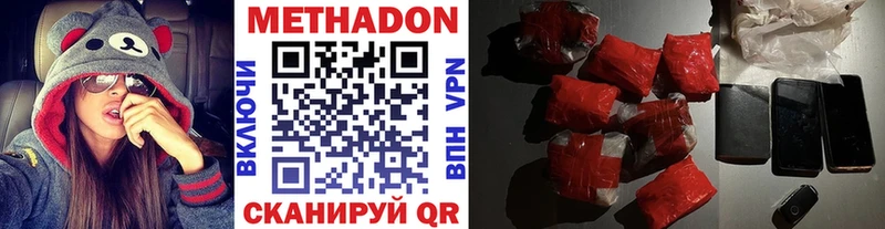 МЕТАДОН VHQ дарнет шоп Фурманов