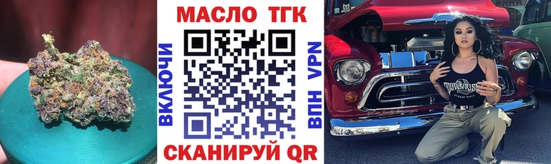 ТГК гашишное масло  ссылка на мегу зеркало  Фурманов  где можно купить наркотик 